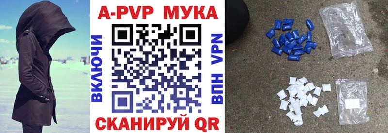 APVP Соль Островной