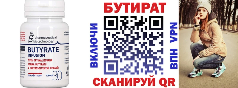 Бутират BDO 33%  цена   Островной 