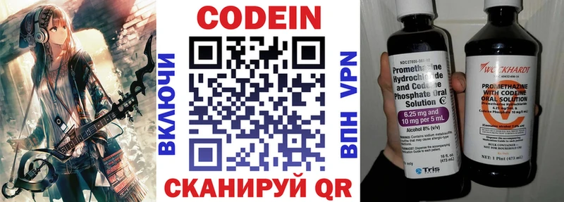 blacksprut вход  Островной  Codein напиток Lean (лин) 
